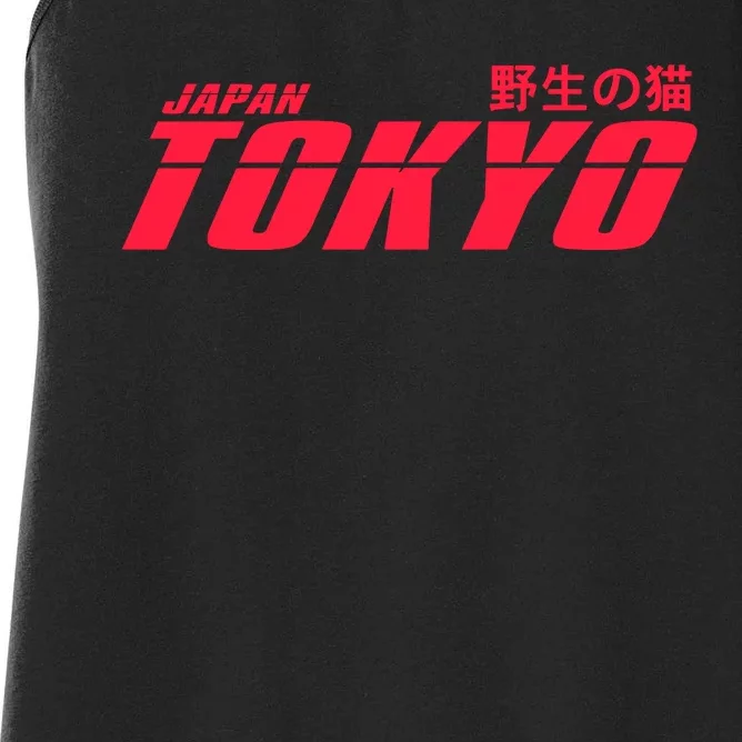 Tokyo Japan Wild Cat Women's Racerback Tank