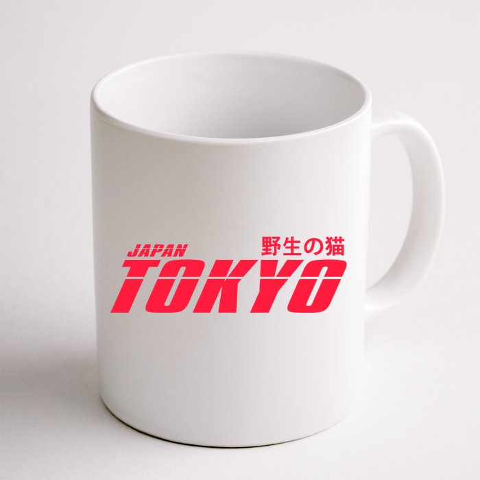 Tokyo Japan Wild Cat Front & Back Coffee Mug