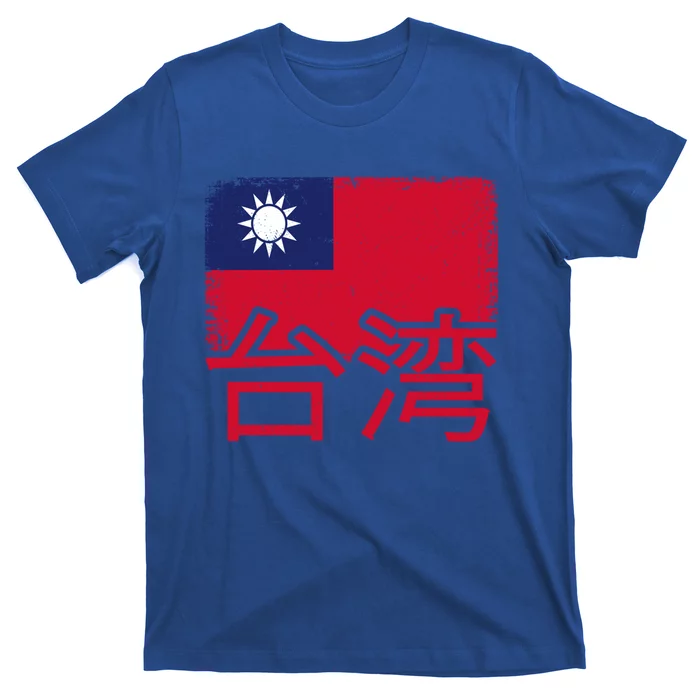 Taiwanese People Vintage 台湾 Taiwan Flag Gift T-Shirt