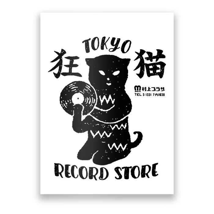 Tokyo Record Store Poster