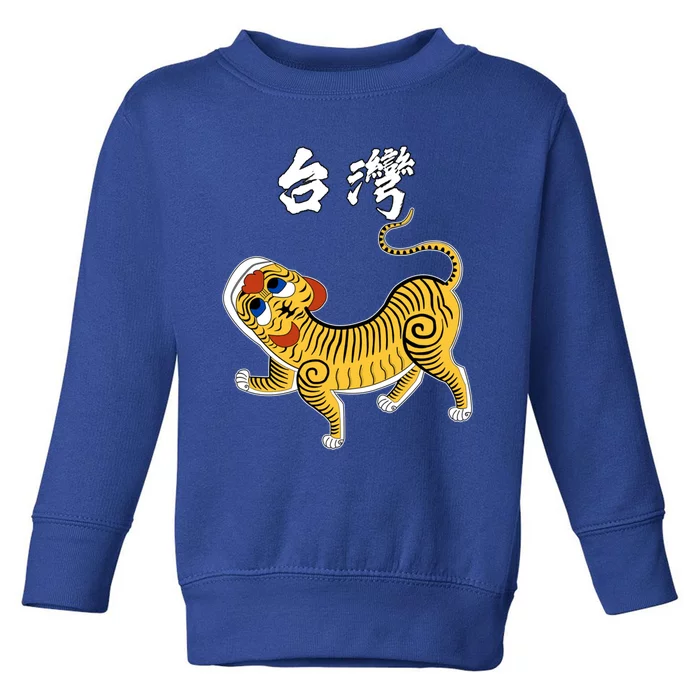 Taiwan Tiger Historical Design Gift Toddler Sweatshirt