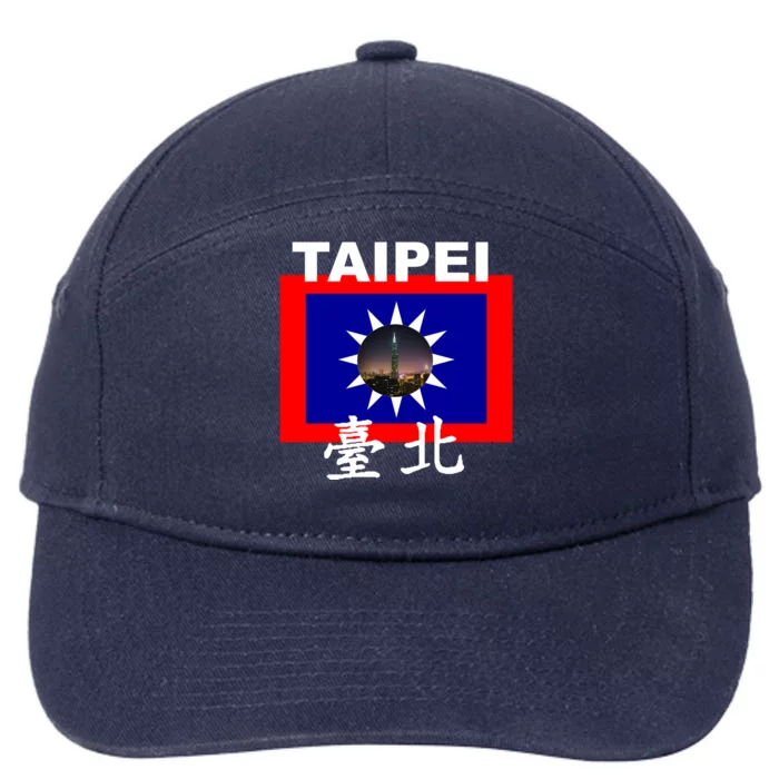 Taipei Taiwan Roc Funny Gift 7-Panel Snapback Hat