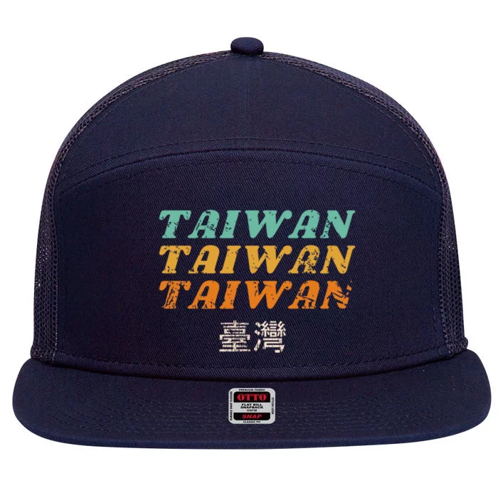 Taiwan Vintage Retro Style With Chinese Characters Funny Gift 7 Panel Mesh Trucker Snapback Hat