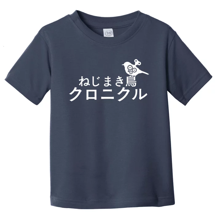 The Windup Bird Chronicle Toddler T-Shirt