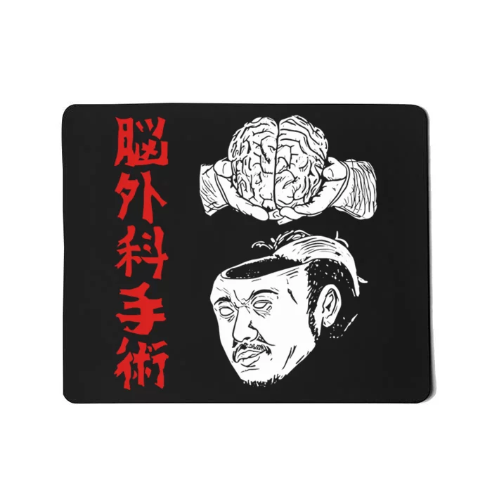 The Wrestler Brain Surgery Mousepad