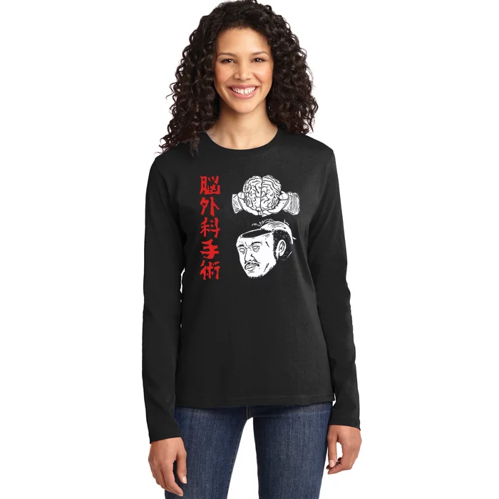 The Wrestler Brain Surgery Ladies Long Sleeve Shirt