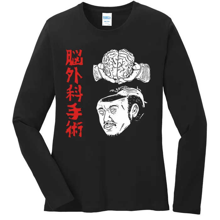 The Wrestler Brain Surgery Ladies Long Sleeve Shirt