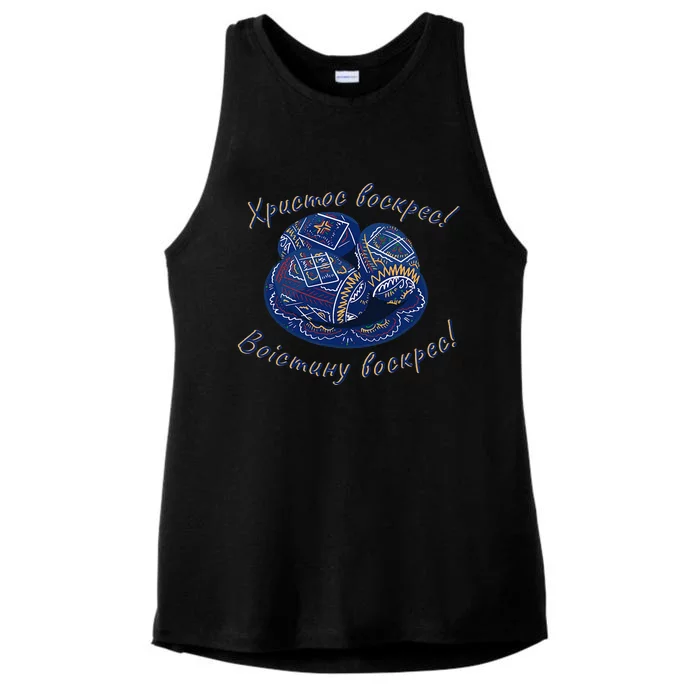 Ukrainian American Orthodox Easter Ladies Tri-Blend Wicking Tank