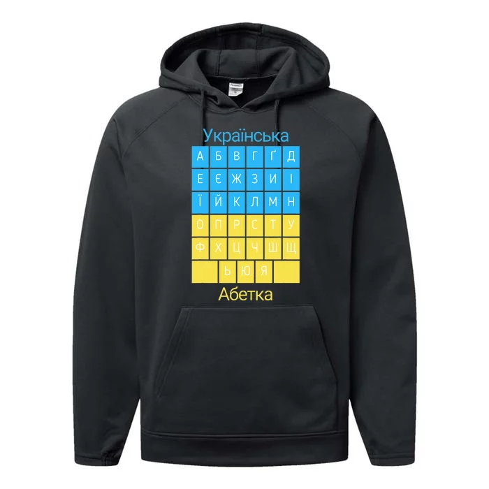 Ukrainian Alphabet Performance Fleece Hoodie