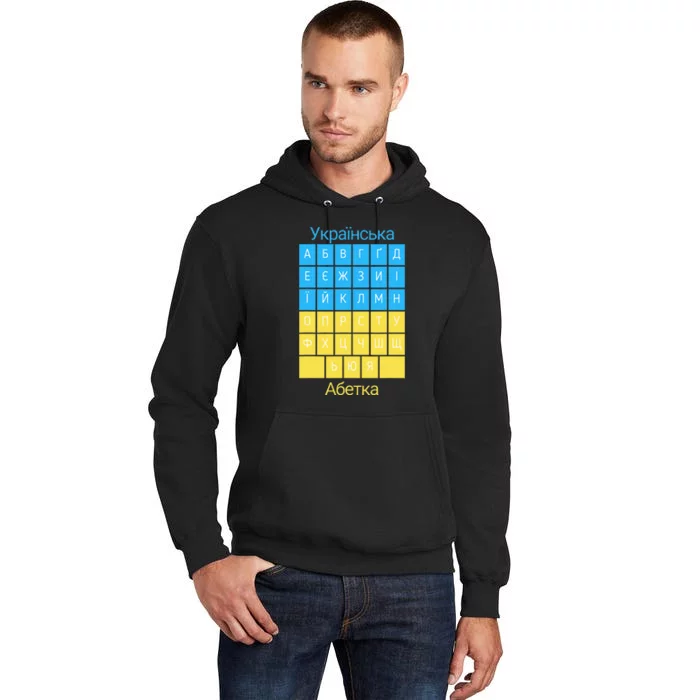 Ukrainian Alphabet Tall Hoodie