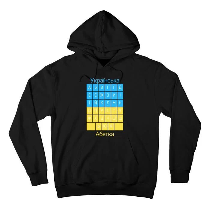 Ukrainian Alphabet Tall Hoodie