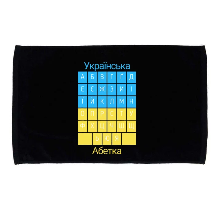 Ukrainian Alphabet Microfiber Hand Towel