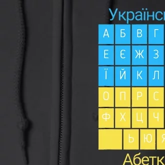 Ukrainian Alphabet Full Zip Hoodie