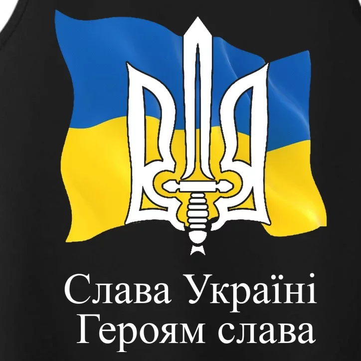 Ukraine Flag And Trident Ukrainian Performance Tank