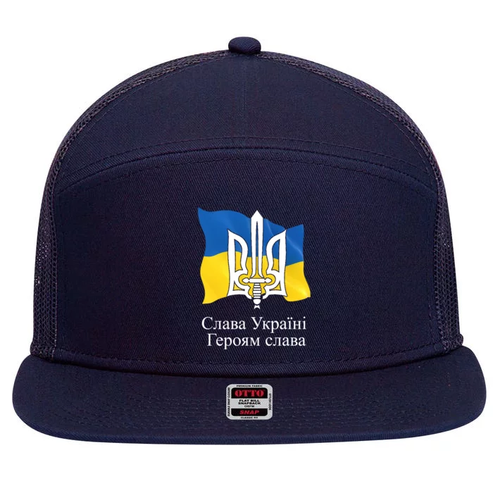 Ukraine Flag And Trident Ukrainian 7 Panel Mesh Trucker Snapback Hat