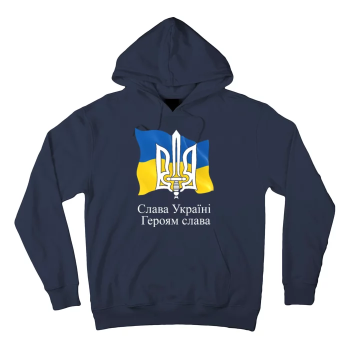 Ukraine Flag And Trident Ukrainian Hoodie