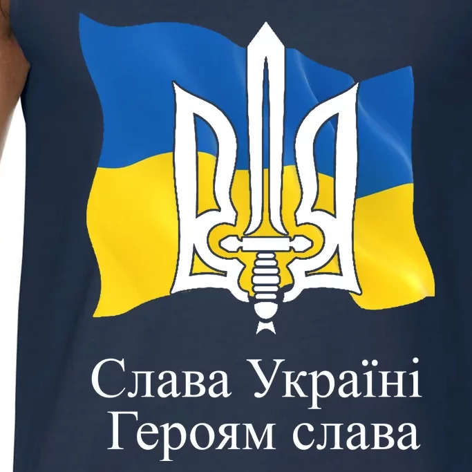 Ukraine Flag And Trident Ukrainian Comfort Colors® Tank Top