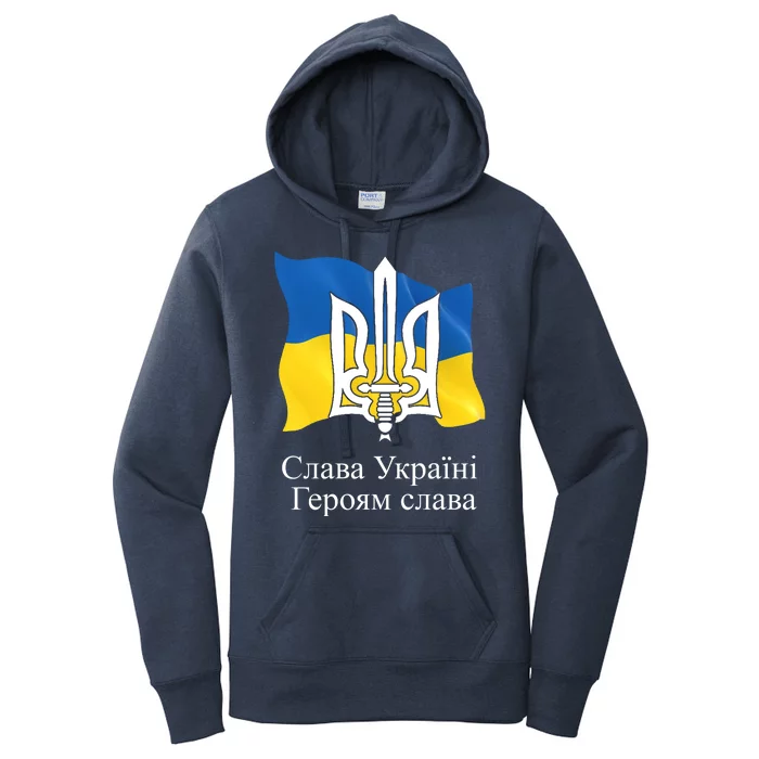 Ukraine Flag And Trident Ukrainian Women's Pullover Hoodie