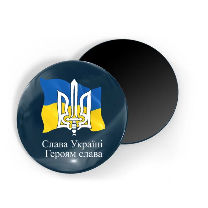 Ukraine Flag And Trident Ukrainian Magnet