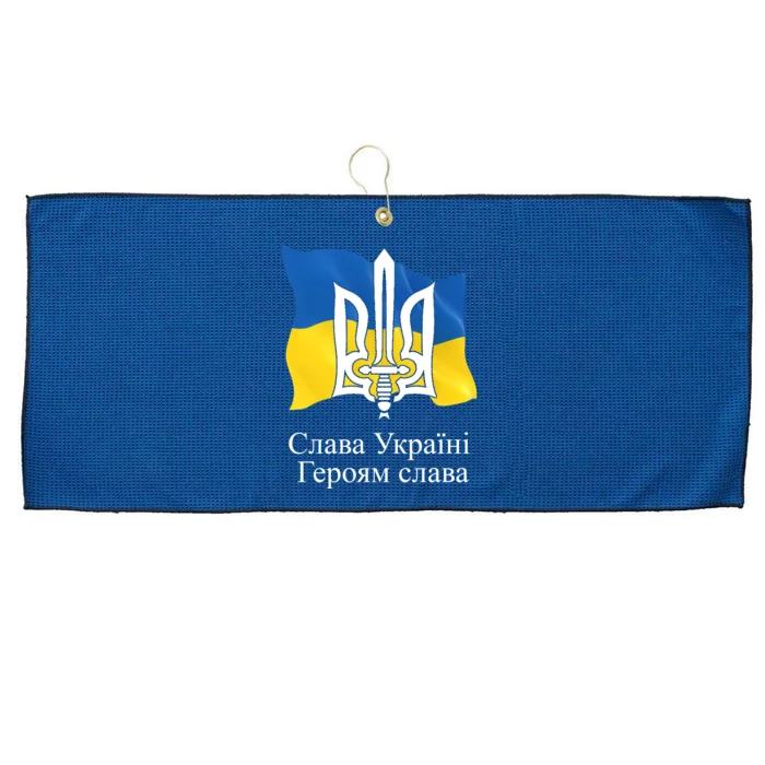 Ukraine Flag And Trident Ukrainian Large Microfiber Waffle Golf Towel