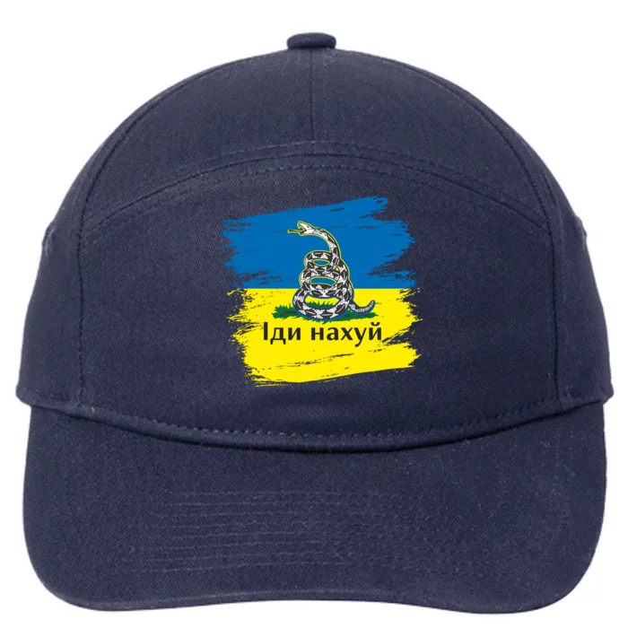 Ukrainian Flag Russian War Ship Go Fuck Yourself 7-Panel Snapback Hat