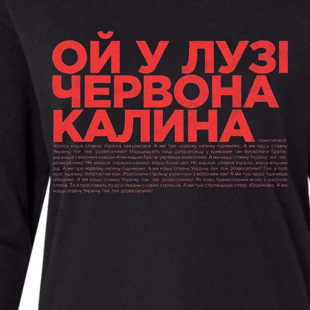 Ukrainian Folk Song Oi U Luzi Chervona Kalyna Red Viburnum Womens Cotton Relaxed Long Sleeve T-Shirt