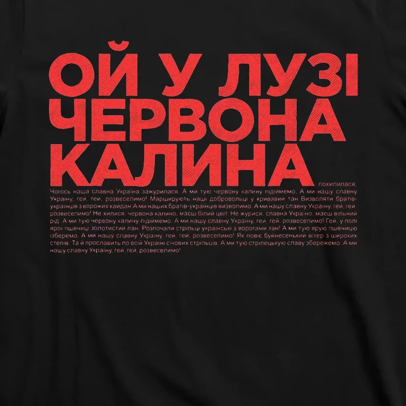 Ukrainian Folk Song Oi U Luzi Chervona Kalyna Red Viburnum T-Shirt