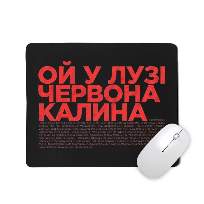 Ukrainian Folk Song Oi U Luzi Chervona Kalyna Red Viburnum Mousepad