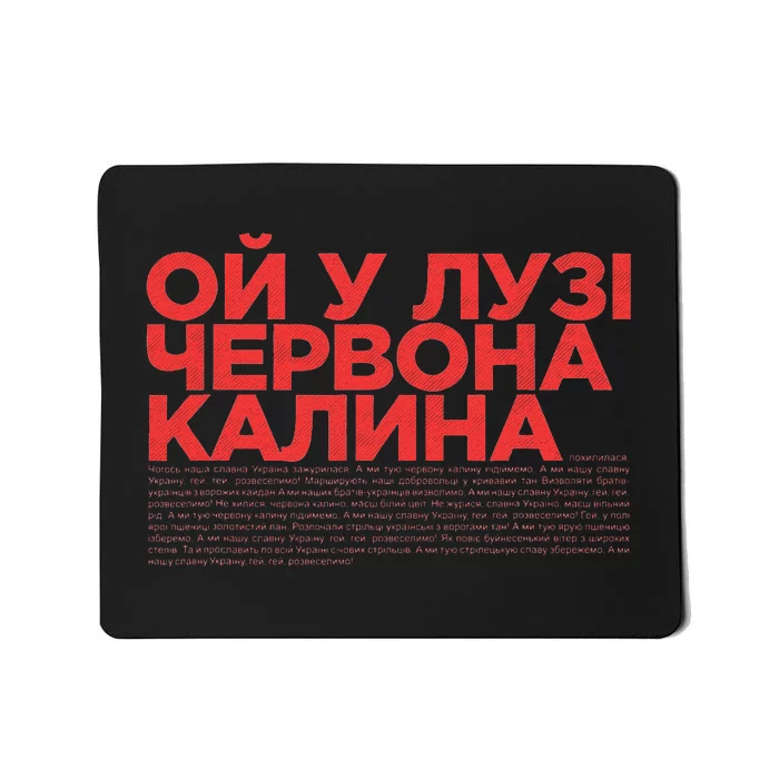 Ukrainian Folk Song Oi U Luzi Chervona Kalyna Red Viburnum Mousepad