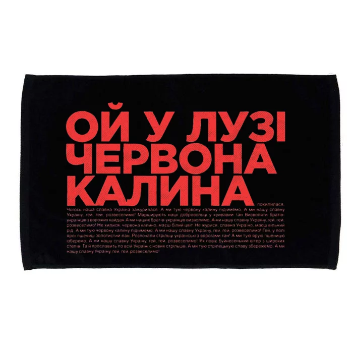 Ukrainian Folk Song Oi U Luzi Chervona Kalyna Red Viburnum Microfiber Hand Towel