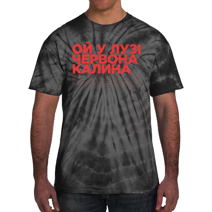 Ukrainian Folk Song Oi U Luzi Chervona Kalyna Red Viburnum Tie-Dye T-Shirt