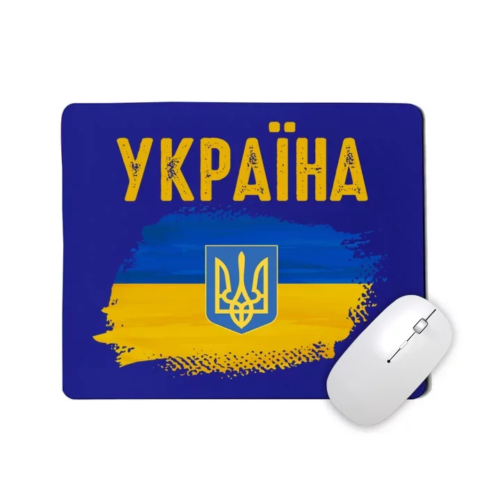 Ukraine Flag Trident Cyrillic Font Patriotic Ukrainians Gift Mousepad