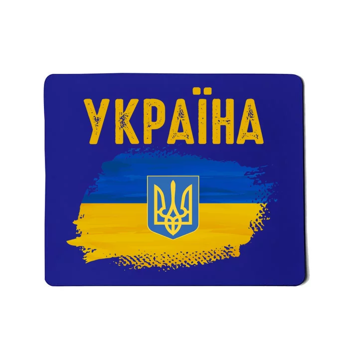 Ukraine Flag Trident Cyrillic Font Patriotic Ukrainians Gift Mousepad