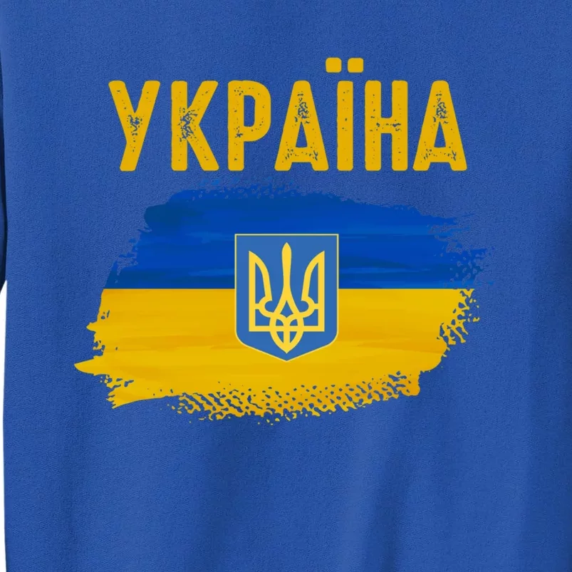 Ukraine Flag Trident Cyrillic Font Patriotic Ukrainians Gift Tall Sweatshirt