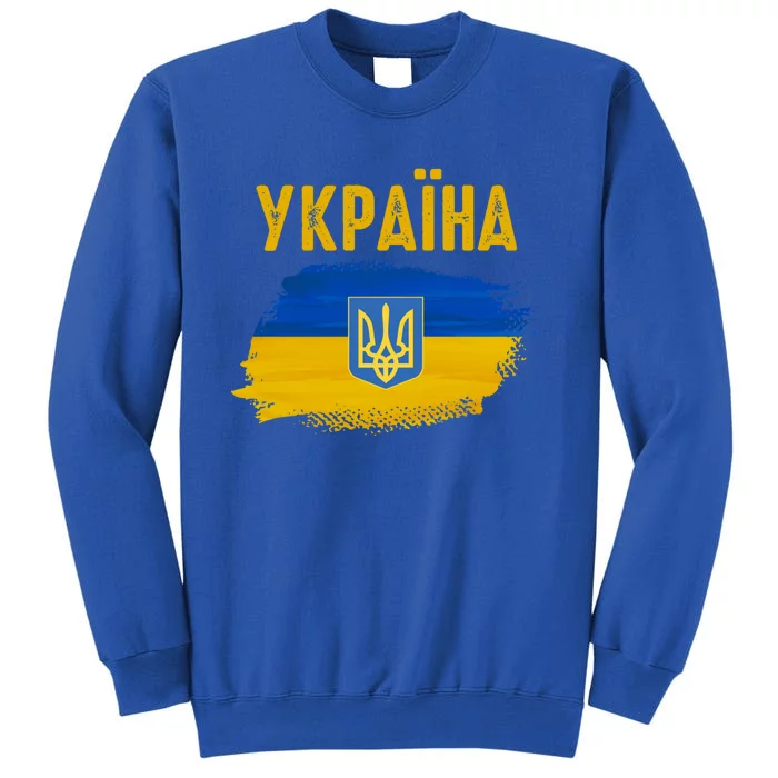 Ukraine Flag Trident Cyrillic Font Patriotic Ukrainians Gift Tall Sweatshirt