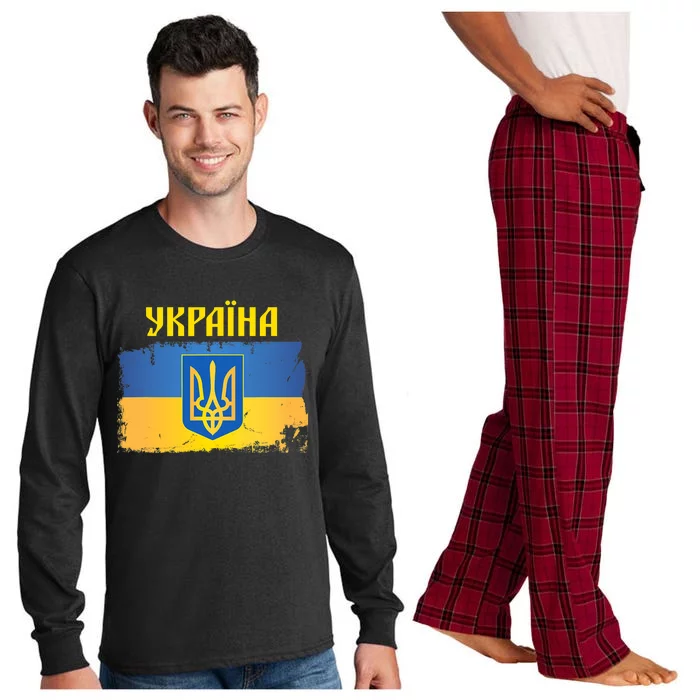 Ukraine Flag Trident Cyrillic Font Patriotic Gift Ukrainians Meaningful Gift Long Sleeve Pajama Set