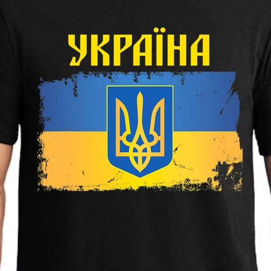 Ukraine Flag Trident Cyrillic Font Patriotic Gift Ukrainians Meaningful Gift Pajama Set