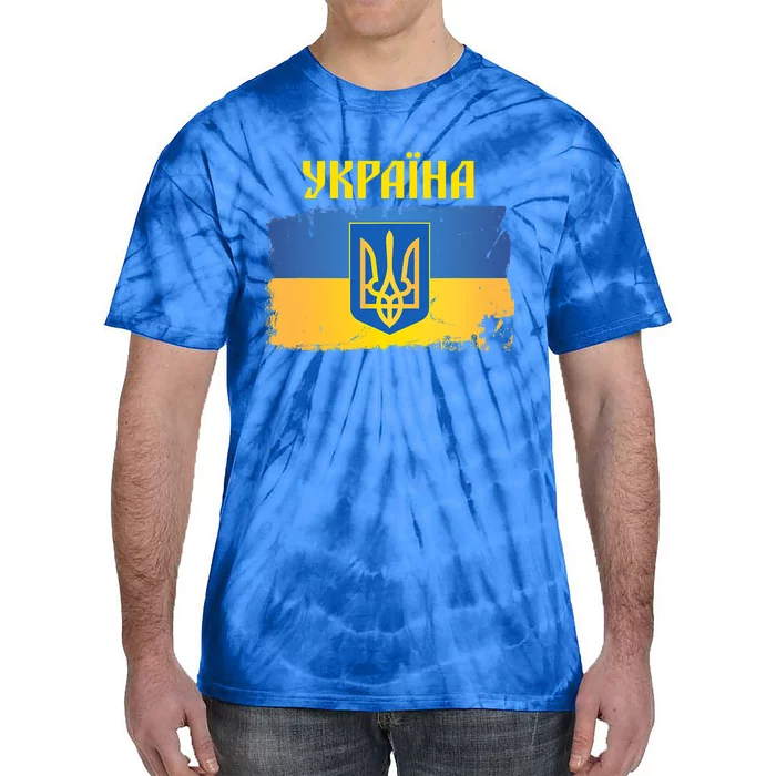 Ukraine Flag Trident Cyrillic Font Patriotic Gift Ukrainians Meaningful Gift Tie-Dye T-Shirt