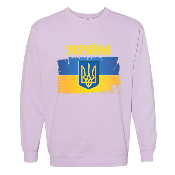 Ukraine Flag Trident Cyrillic Font Patriotic Gift Ukrainians Meaningful Gift Garment-Dyed Sweatshirt