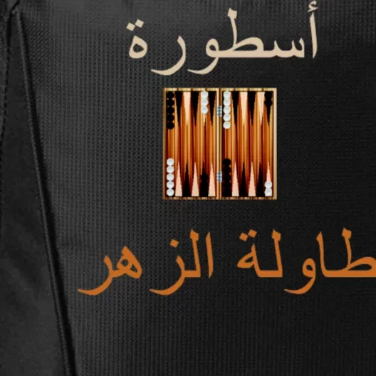 'Usturat Luebat Altaawila Arabic Backgammon City Backpack