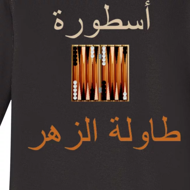 'Usturat Luebat Altaawila Arabic Backgammon Baby Long Sleeve Bodysuit