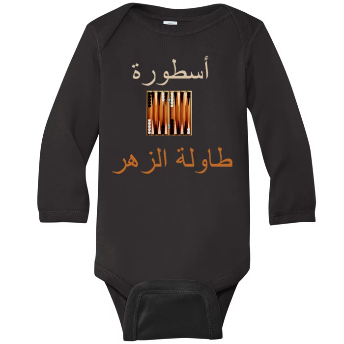 'Usturat Luebat Altaawila Arabic Backgammon Baby Long Sleeve Bodysuit