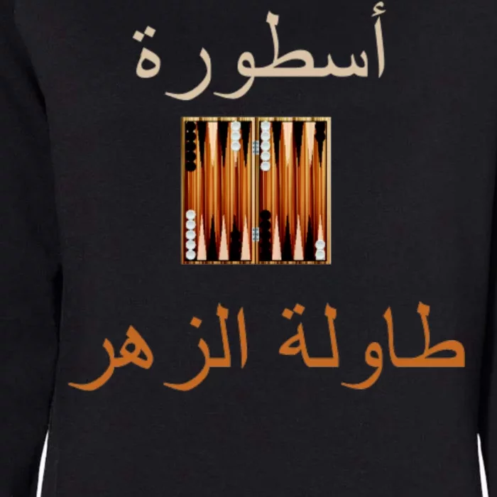 'Usturat Luebat Altaawila Arabic Backgammon Womens California Wash Sweatshirt