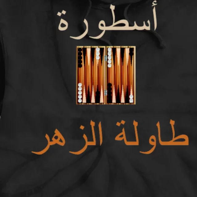 'Usturat Luebat Altaawila Arabic Backgammon Tie Dye Hoodie