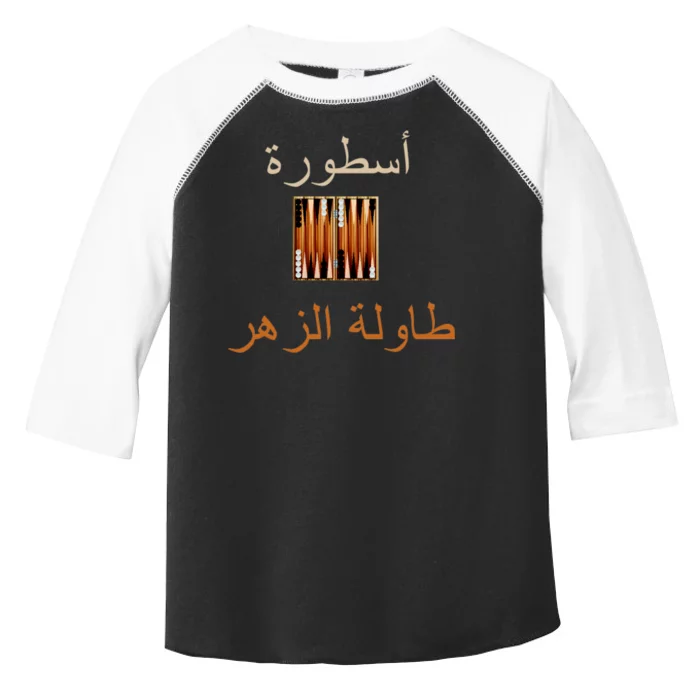 'Usturat Luebat Altaawila Arabic Backgammon Toddler Fine Jersey T-Shirt