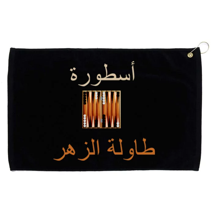 'Usturat Luebat Altaawila Arabic Backgammon Grommeted Golf Towel