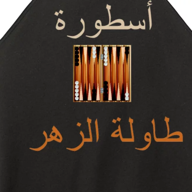 'Usturat Luebat Altaawila Arabic Backgammon Women’s Perfect Tri Rocker Tank