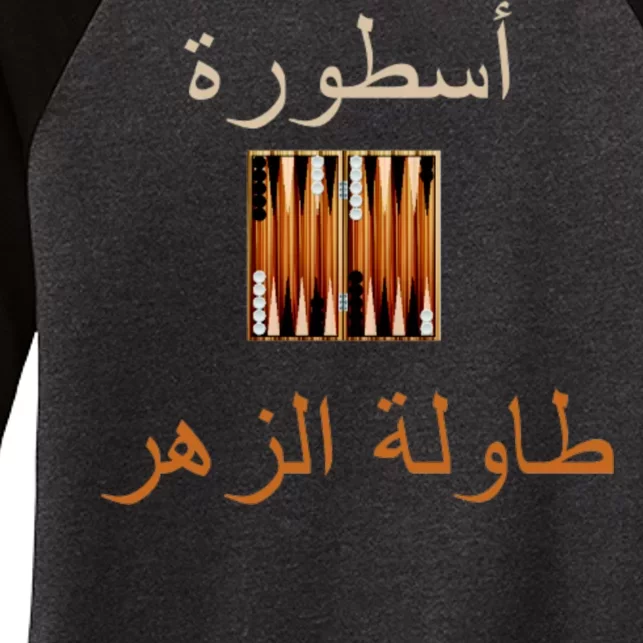 'Usturat Luebat Altaawila Arabic Backgammon Women's Tri-Blend 3/4-Sleeve Raglan Shirt