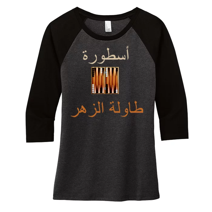 'Usturat Luebat Altaawila Arabic Backgammon Women's Tri-Blend 3/4-Sleeve Raglan Shirt