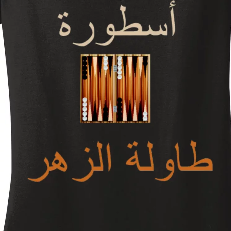 'Usturat Luebat Altaawila Arabic Backgammon Women's V-Neck T-Shirt